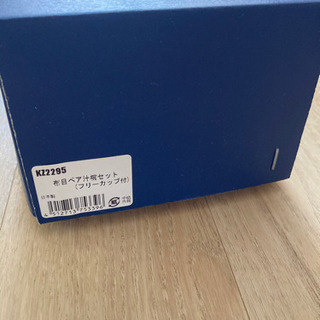 値下げ　未使用　布目ペア汁碗セット　フリーカップ付きの画像