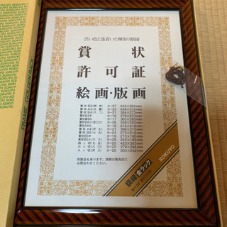 コクヨ製　賞状用額縁　A3   未使用品