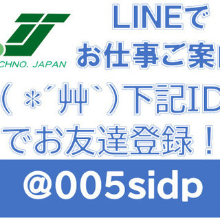 【鳥栖市】　受付および倉庫作業　　の画像