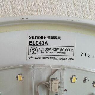 LEDシーリングライト　43Wの画像