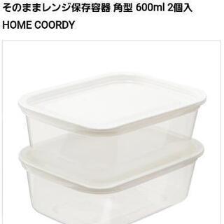 タッパー　本日連絡いただける方限定