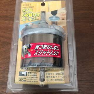 電動ドリル用　木工用ホールソーの画像