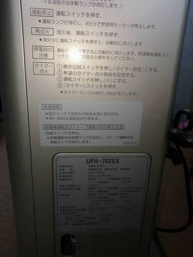 サンポット最高峰【ゼータスイング】UFH-702SX-S1（床暖房付）