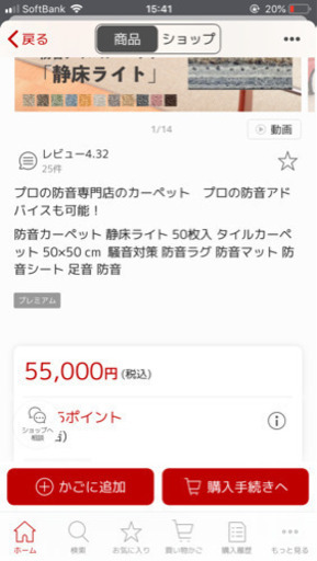 美品！静床ライト50枚