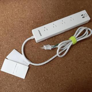 【受付終了】スマートプラグ