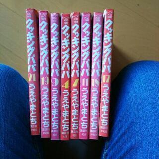 クッキングパパ 8冊まとめての画像