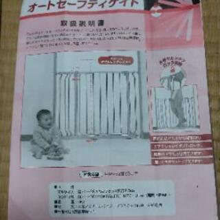 ベビーゲート