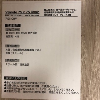 椅子2脚【取りに来てくださる方】の画像