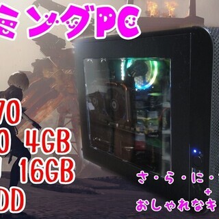 【ゲーミングPC】i7搭載 メモリ16GB+GTX970+Wi-Fi♪さらに簡易水冷+新品SSD
