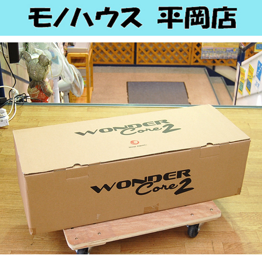 新品 ワンダーコア2 ショップジャパン 筋トレ 腹筋 健康器具 ShopJapan☆ PayPay(ペイペイ)決済可能 ☆ 札幌市 清田区 平岡