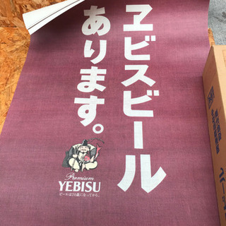 サッポロビール　YEBISU 業務用ポスター　新品3枚の画像