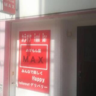 Barスタッフ募集