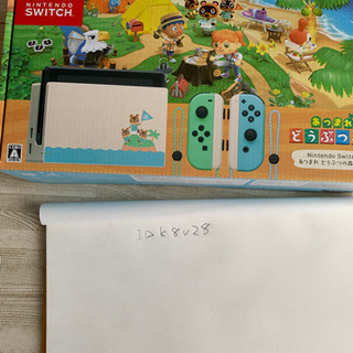 任天堂スイッチ　あつ森セットの画像