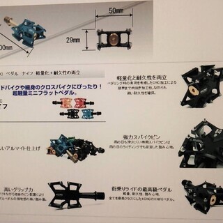 値下げしました　美品　超軽量　KCNCナイフペダルの画像