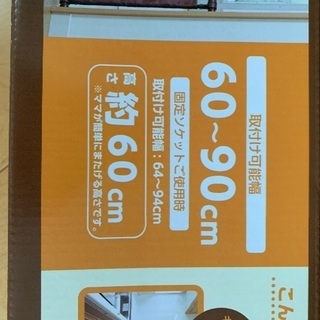 ベビーフェンスの画像