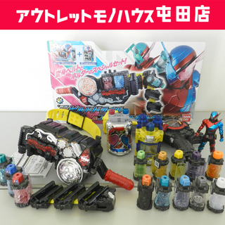 ►仮面ライダービルド 変身ベルトセット 回転剣銃 ボトル他まとめて ☆ PayPay(ペイペイ)決済可能 ☆ 札幌市 北区 屯田 