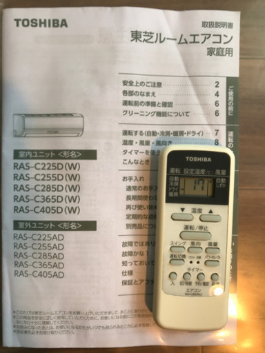 （取引先決定）工事費込（東芝エアコン2017年製）