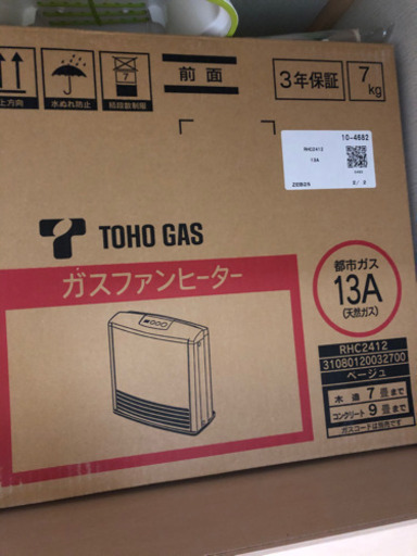 ガスファンヒーター 都市ガス