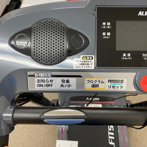 ALINCO ウォーキングマシン　ルームランナー　AFW3014