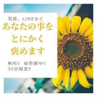 褒められたい方、募集中✨😄