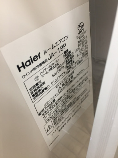 【希少】8/23 福岡 東区 2016年製 Haier 1.8kw 窓用エアコン JA-18Pルームエアコン 備え付けエアコン 簡単取付け