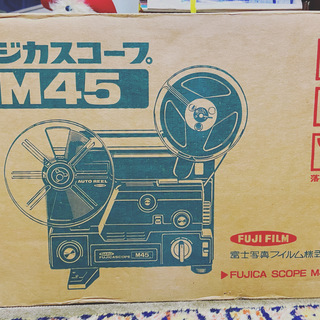 映写機 FUJIFILM フジカスコープ M45 FUJICAS...