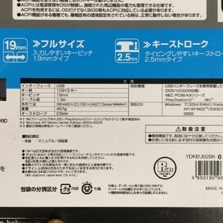 【新品】BUFFALO USBキーボード　YDKBU02BKの画像