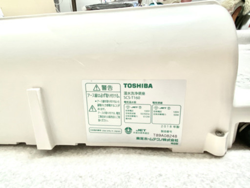 《完了》2018年製　TOSHIBA 温水洗浄便座　SCS-T160