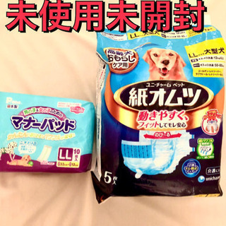 代引き可【値下げ】ユニチャーム　おむつ　犬用　LLサイズ　＋マナ...