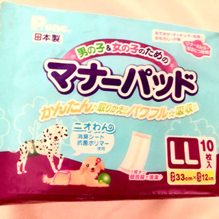 代引き可【値下げ】ユニチャーム　おむつ　犬用　LLサイズ　＋マナーパッドのセットの画像