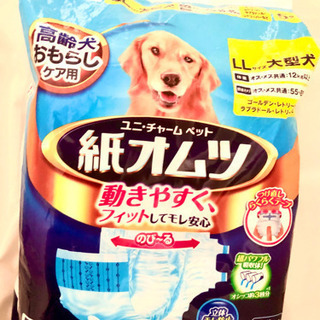 代引き可【値下げ】ユニチャーム　おむつ　犬用　LLサイズ　＋マナーパッドのセットの画像