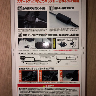 バイク専用電源　USB シガー