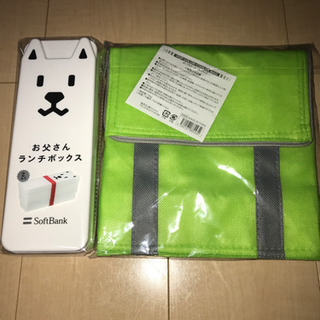 お父さんランチボックス、クーラーバックセット