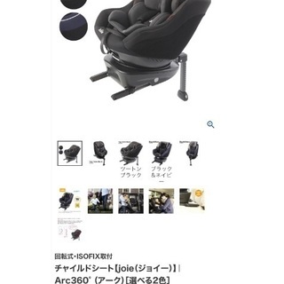 【売ります】新品未使用未開封チャイルドシートの画像