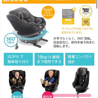 【売ります】新品未使用未開封チャイルドシートの画像