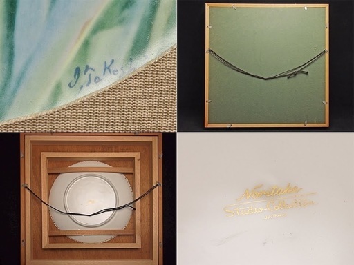 【WE】Noritake ノリタケ スタジオコレクション 井上武 画 金彩 花菖蒲文 飾皿 額装