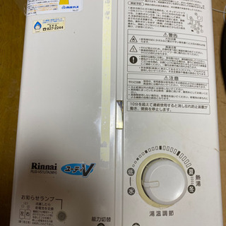 リンナイガス給湯器（お取置き中）