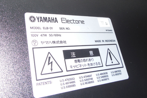 エレクトーン ヤマハ 2011年製 ELB-01 STAGEA エントリーモデル 椅子付き YAMAHA 札幌市東区 新道東店