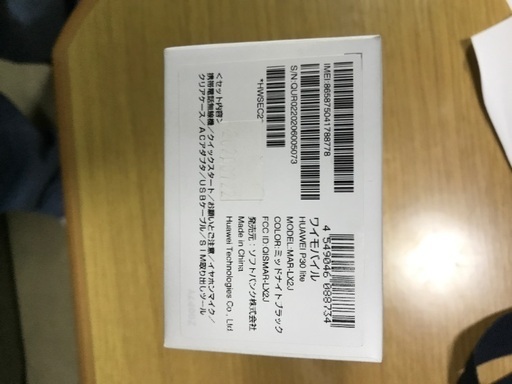 新品、未開封　