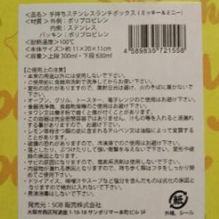 🍱手持ちｽﾃﾝﾚｽﾗﾝﾁﾎﾞｯｸｽの画像
