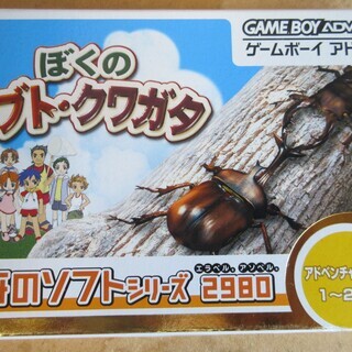 中古】港南台駅のゲームボーイアドバンスを格安/激安/無料であげます 