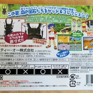 ☆ゲームボーイアドバンス GBA/ぼくのカブト・クワガタ◆みんなのソフトシリーズの画像