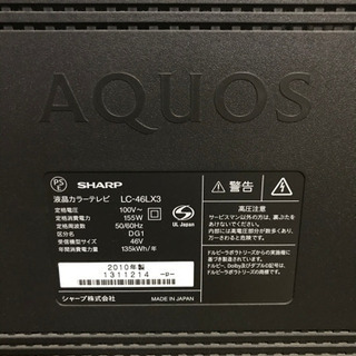 AQUOSテレビ 46インチ 世界の亀山ブランド