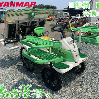 【熊本発】ヤンマー田植機 PeS-1　実働車