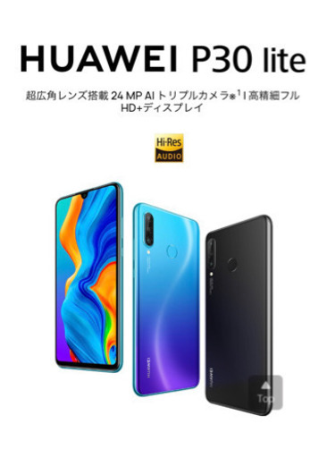 Huawei P30 lite/64GB/白色