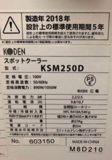 【値引き】スポットエアコン❗️排熱ダスト付き‼️ 広電