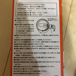 マグカップ　持ち運び