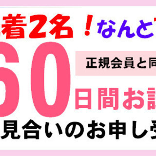 20代からの婚活、バツイチ・シンママ婚活の結婚相談所です。会員数6万人！ - 冠婚葬祭