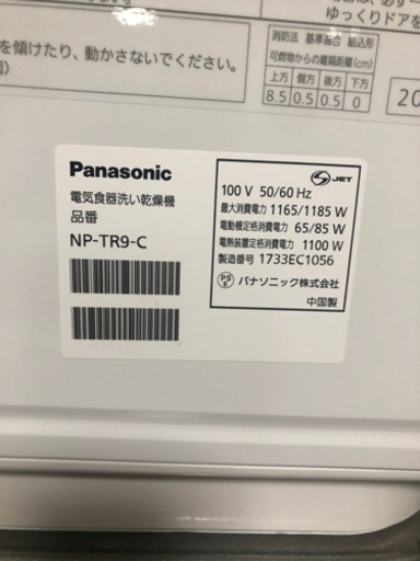 電気食器洗い乾燥機