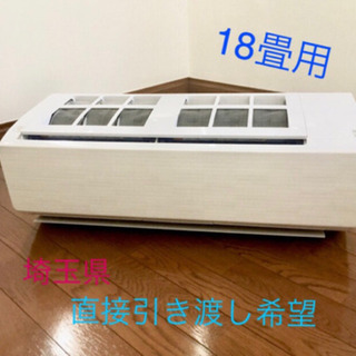 エアコン　富士通　18畳用　　AS-R56F2W